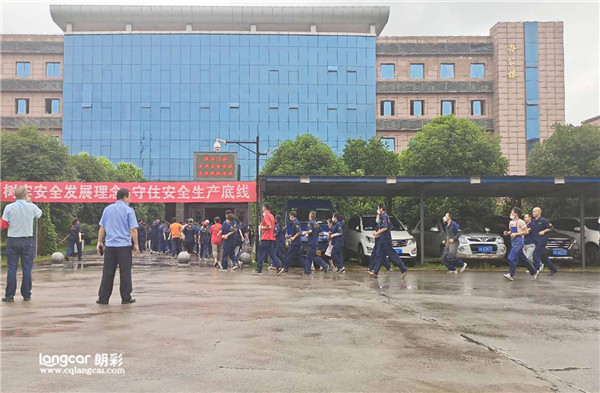 “消防敲警钟，安全记心中”重庆朗彩家具有限公司进行全员消防演练。4